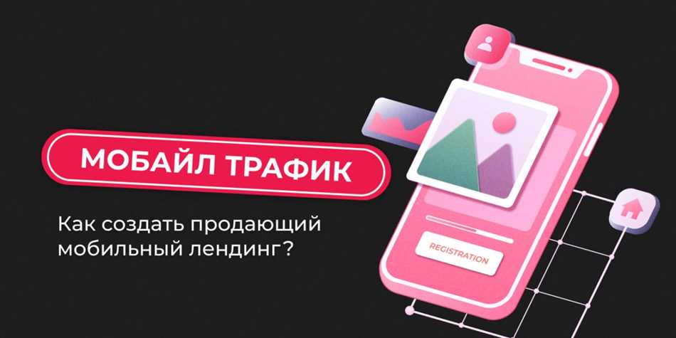 Что такое трафик в мобильном телефоне и зачем он нужен