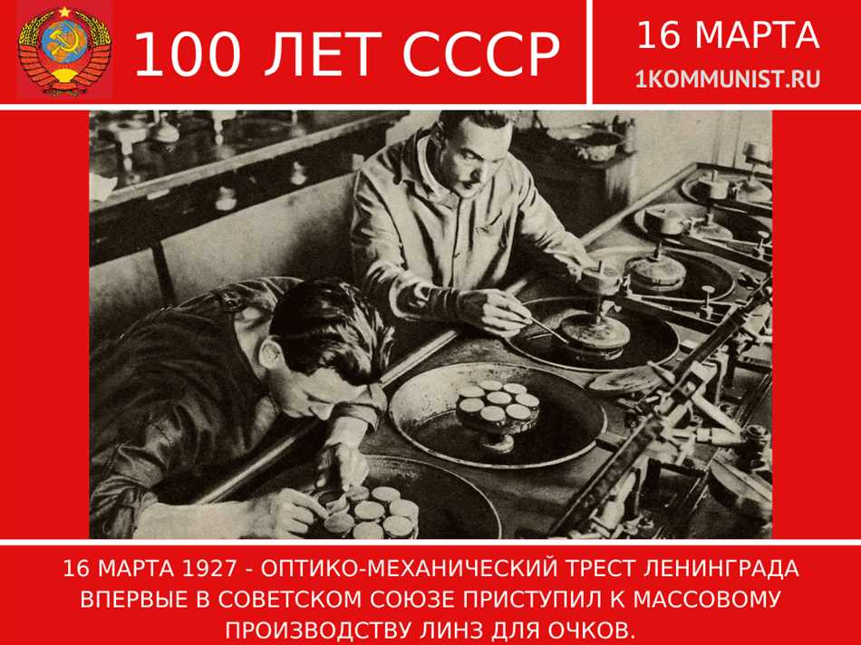 Трест в СССР: определение и история