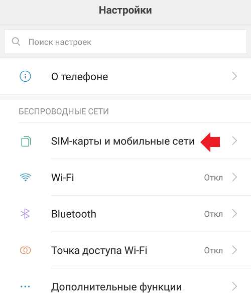 Шаг 3: Включите VoLTE