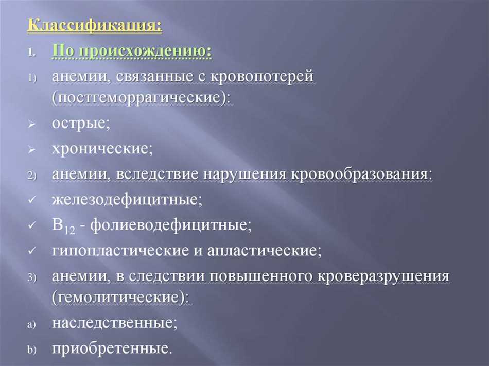 Что такое заболевание системы кроветворения