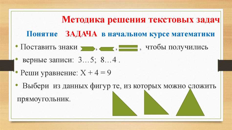 Что такое задача в математике?