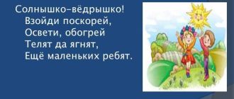 Что такое закличка: определение