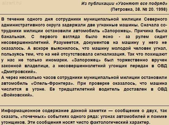 Информационная заметка. Заметка в журналистике пример. Заметка пример. Информационная заметка пример. Образец заметки.