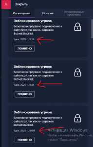 Что такое заражение Blacklist