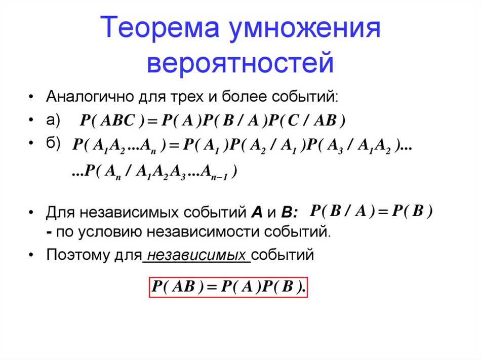 Зависимые и независимые события в теории вероятности презентация