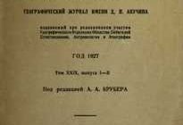 Что такое землеведение: краткое содержание