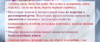 Что такое Земля Обетованная: фразеологизм и его значение