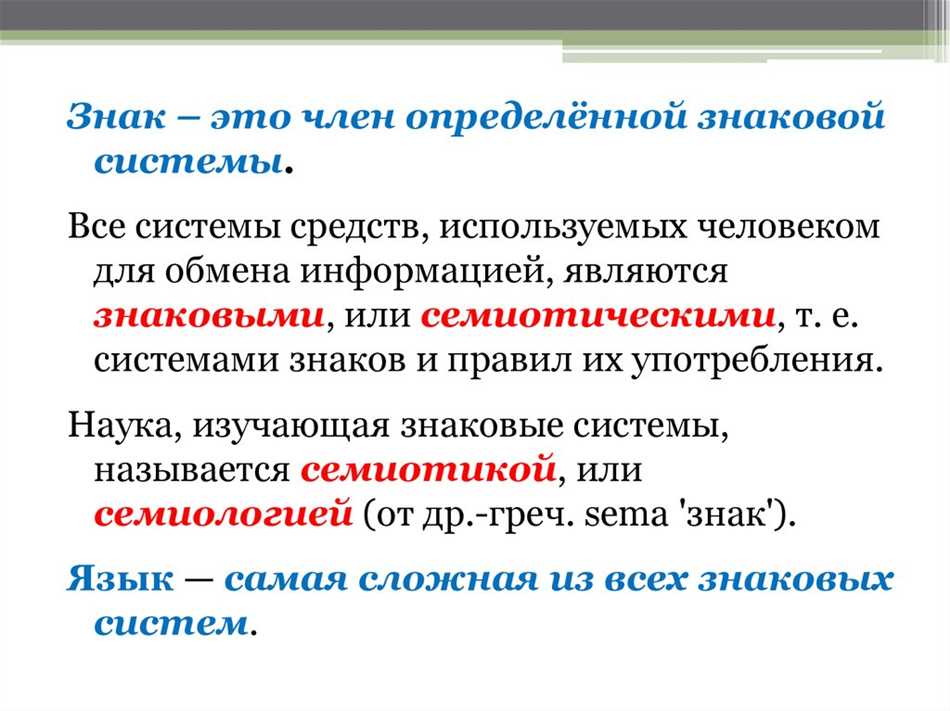 Значение знаковой системы в современном мире