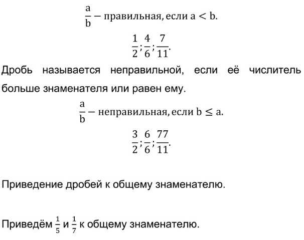 Раздел 1: Определение числителя