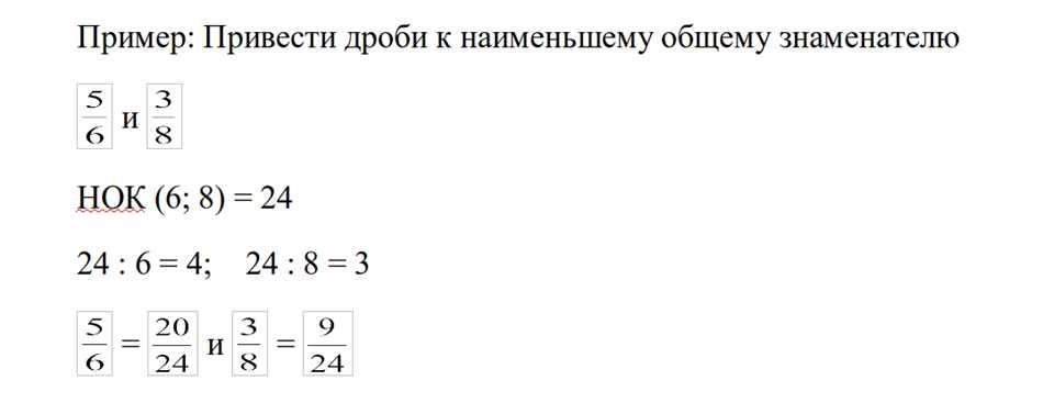 Что такое знаменатель и числитель в дроби 6 класс