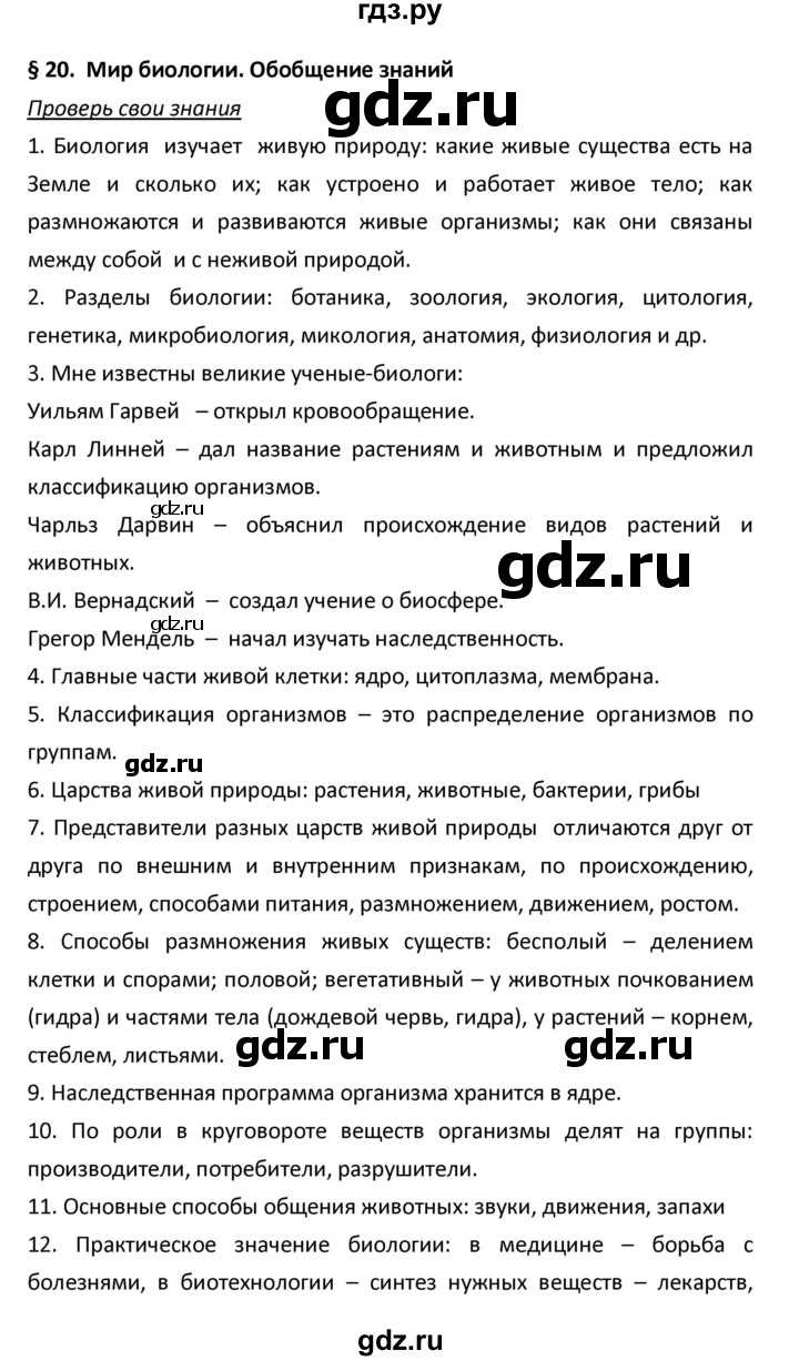 Что такое зоология для 5 класса: основные понятия, задачи и исследования