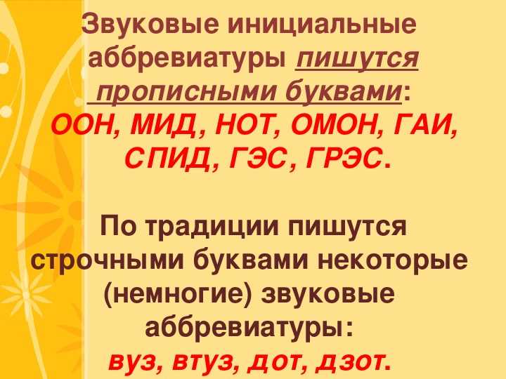 Перспективы развития