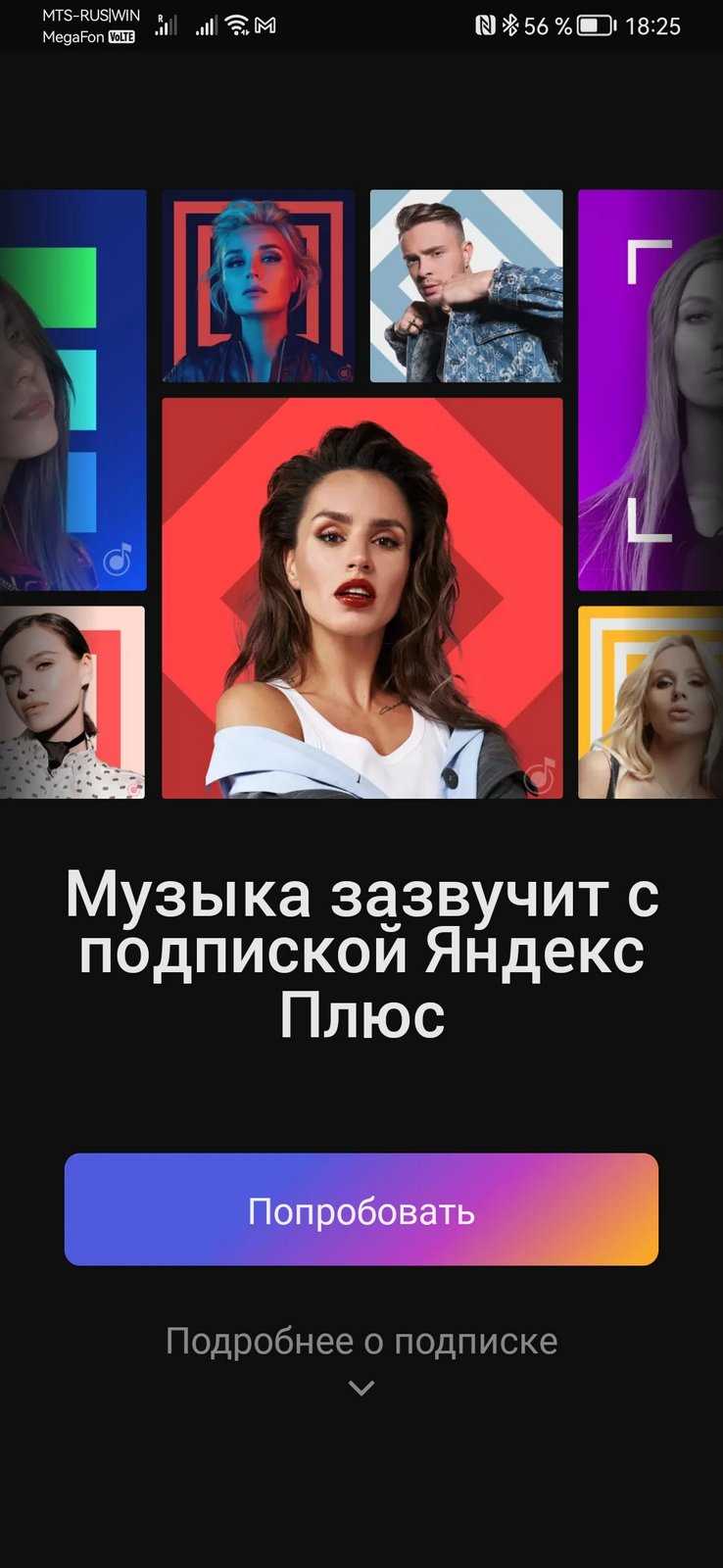 Слушать на репите и зачем это делают?