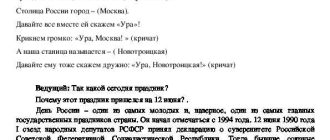 День России в летнем лагере: увлекательный праздник и детские развлечения