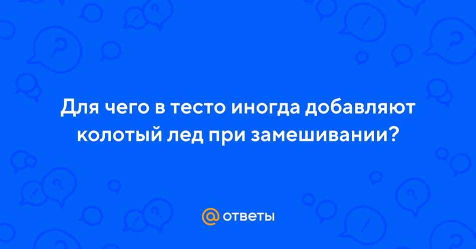 Повышение воздушности блюда