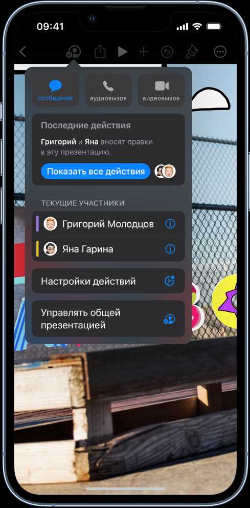 Как использовать приложение Кейноте на iPhone для организации заметок