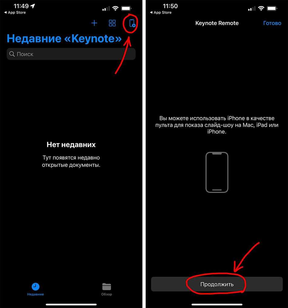 Для чего использовать приложение Кейноте на iPhone