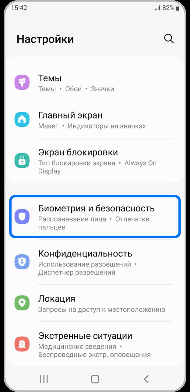 Для чего нужен Samsung Pass в телефоне: удобные и безопасные возможности