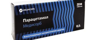 Зачем принимать таблетки Медисорб Парацетамол Медисорб?