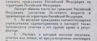 Зачем столько страниц в паспорте: причины и смысл дополнительных страниц