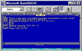 Оператор input в QBasic