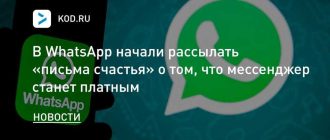 Загадка отправки писем счастья в WhatsApp: основные причины и значимость