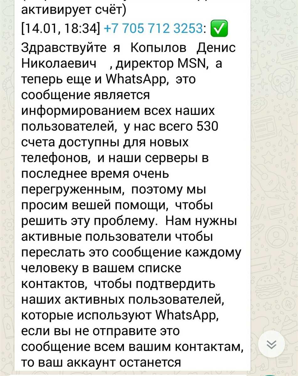 Для чего рассылают письма счастья в WhatsApp?