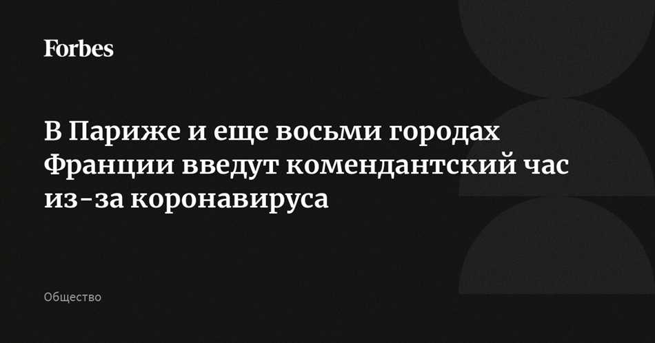 Поддержание правопорядка в опасных или конфликтных районах