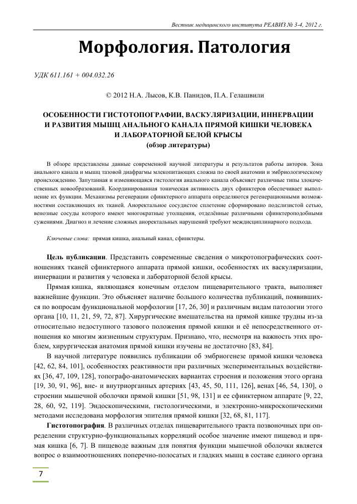 4. Индивидуальные реакции каждого пациента