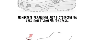 Джибитсы для кроксов: удобный аксессуар для индивидуальности и стиля