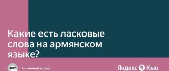 Значение слова "Джигяр" на армянском языке