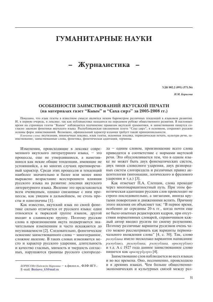 Джинса в журналистике: что это за явление и как оно развивается