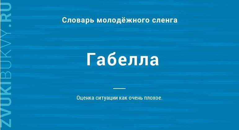 Определение термина 