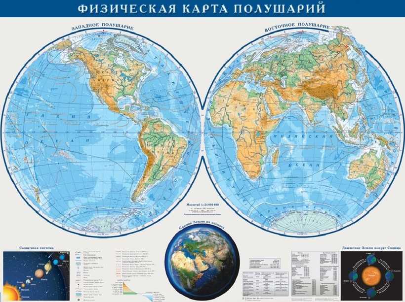 Раздел 4: Где находятся Анды на физической карте полушарий