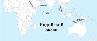 Географическое положение и местоположение Индийского моря