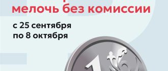 Где обменять 10 рублевые монеты на купюры: лучшие места для обмена в России