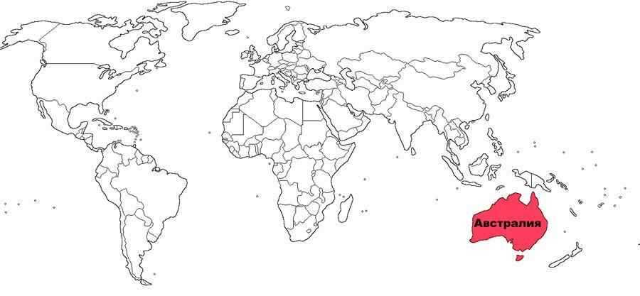 Расположение Австралии на глобусе