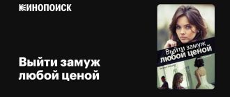 Места съемок фильма "Выйти замуж любой ценой": всё о локациях