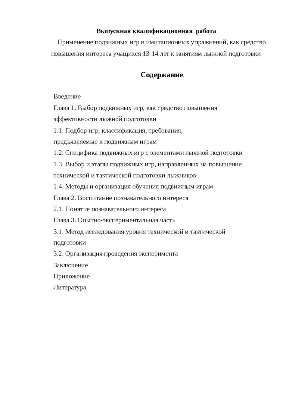 Имитационные упражнения: что это такое и для чего нужны?