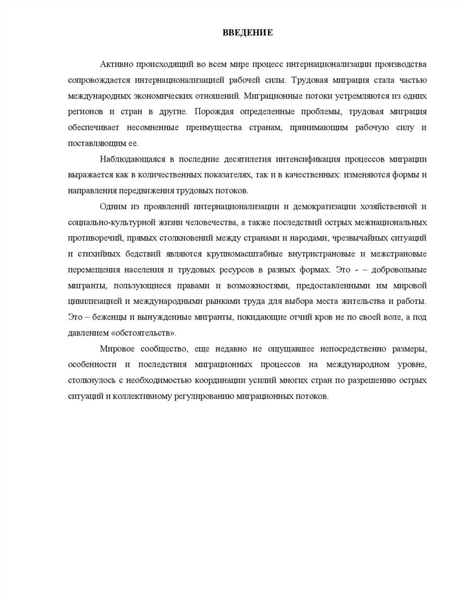 Иммиграция в географии: понятие, причины, последствия