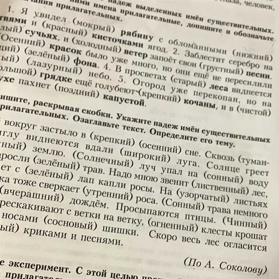 Падежи слова 