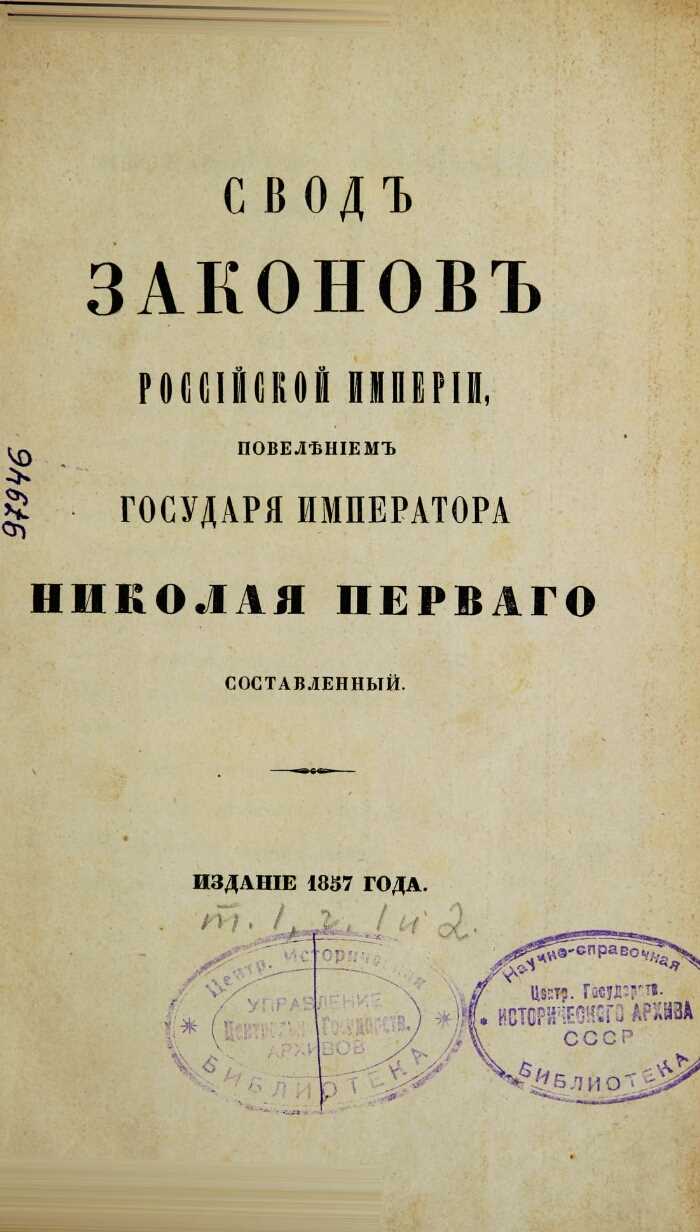 Федеральный закон №426-ФЗ от 28 декабря 2013 г.