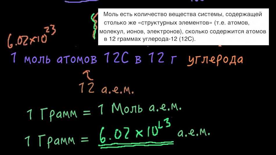 Количество вещества: как вычислить через число Авогадро