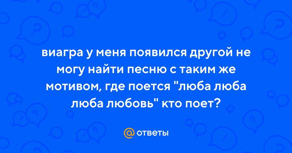 Кто поет песню у меня появился другой