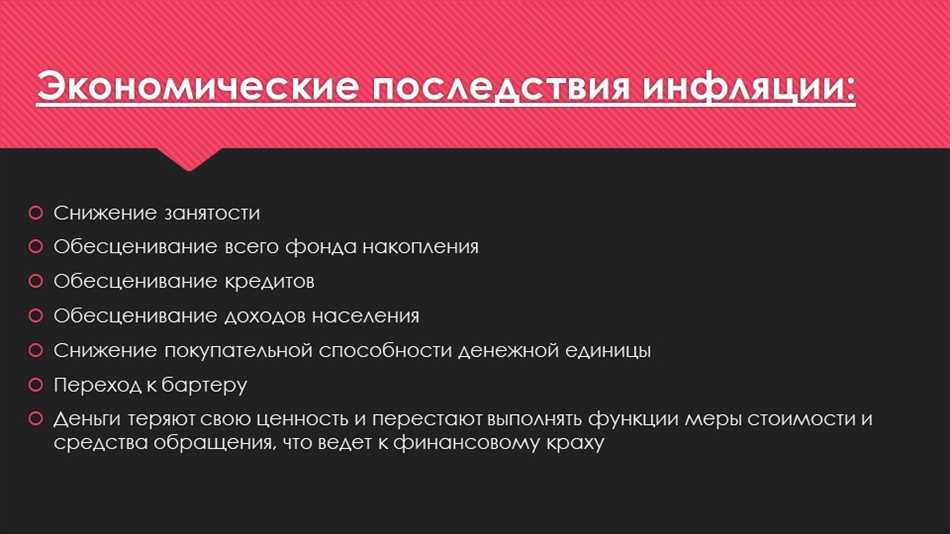 Кто страдает от инфляции а кто выигрывает