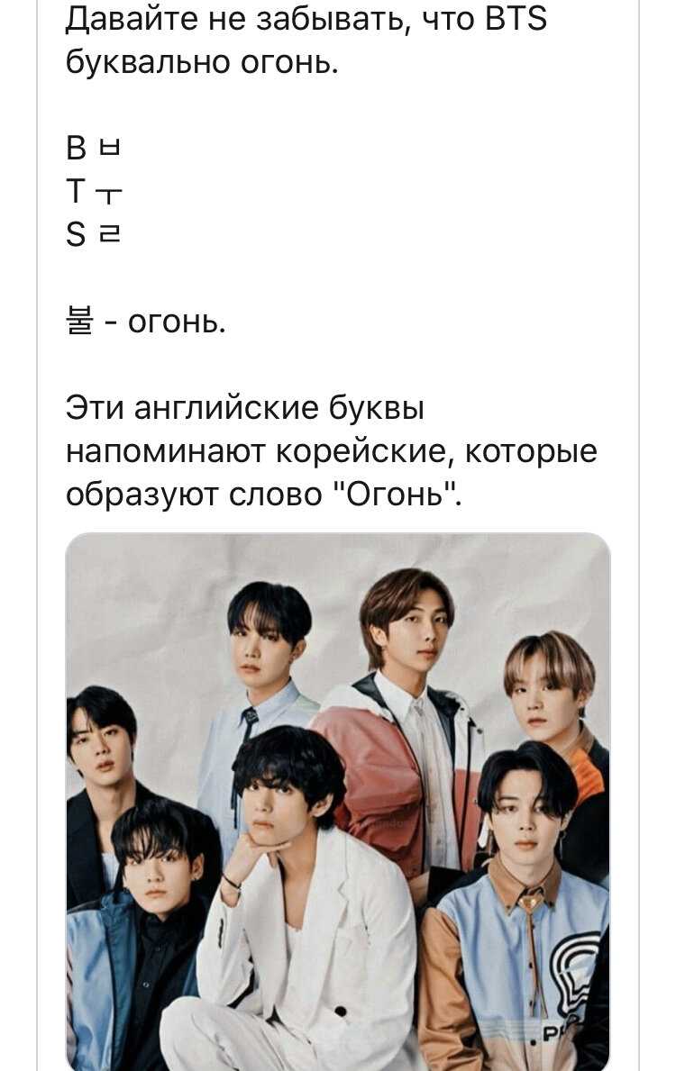 Кто такие арми в k pop