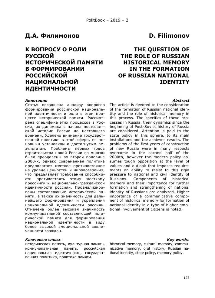 Кто такие нацмены и какова их роль в России