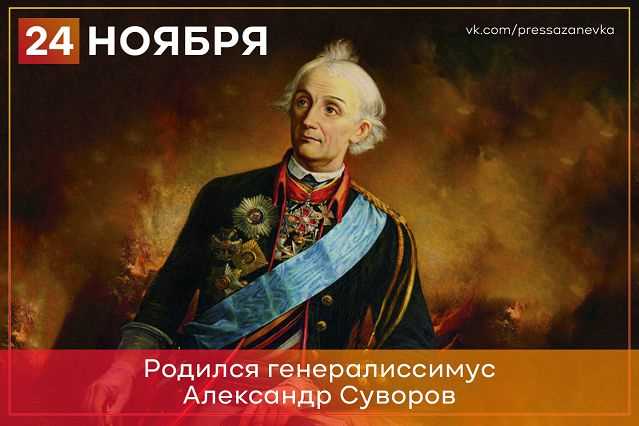 Кто такой суворов и чем он прославился