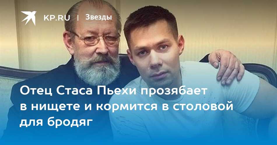 Кто является отцом Стаса Пьехи: факты из биографии и фото