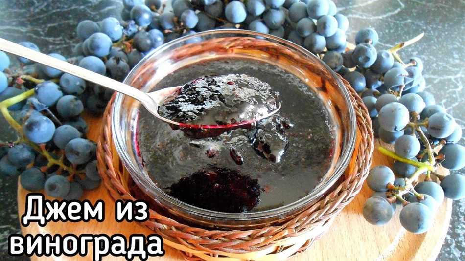 Кулинарные рецепты из винограда Изабелла: просто и вкусно